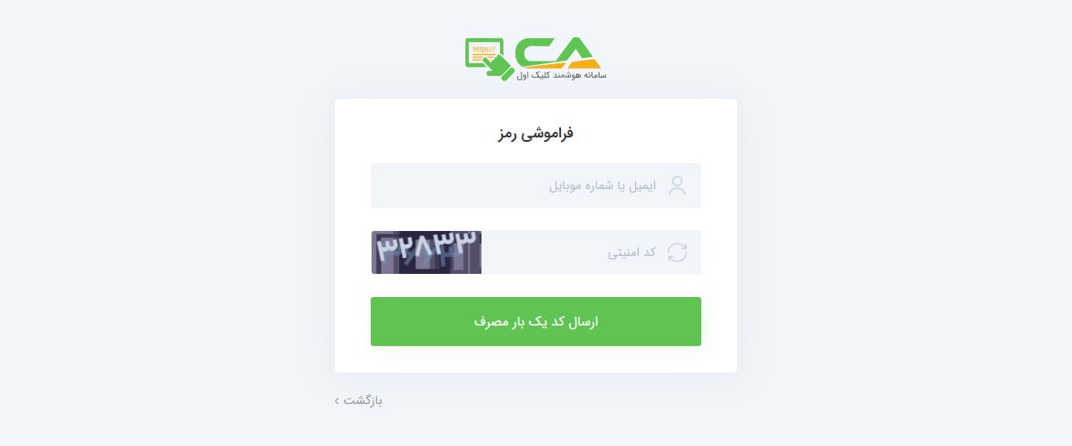 فراموشی رمز عبور
