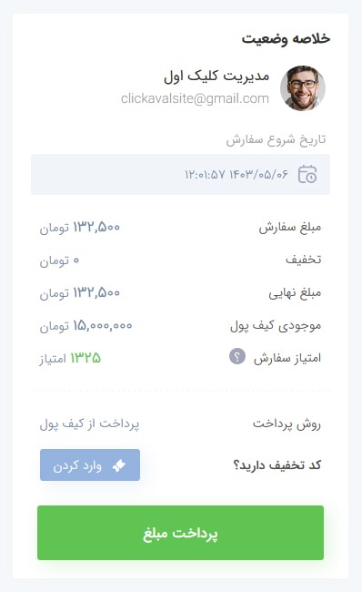 خلاصه وضعیت